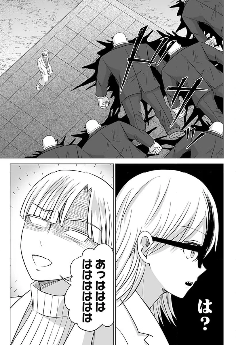 ページ 7 — 第18話