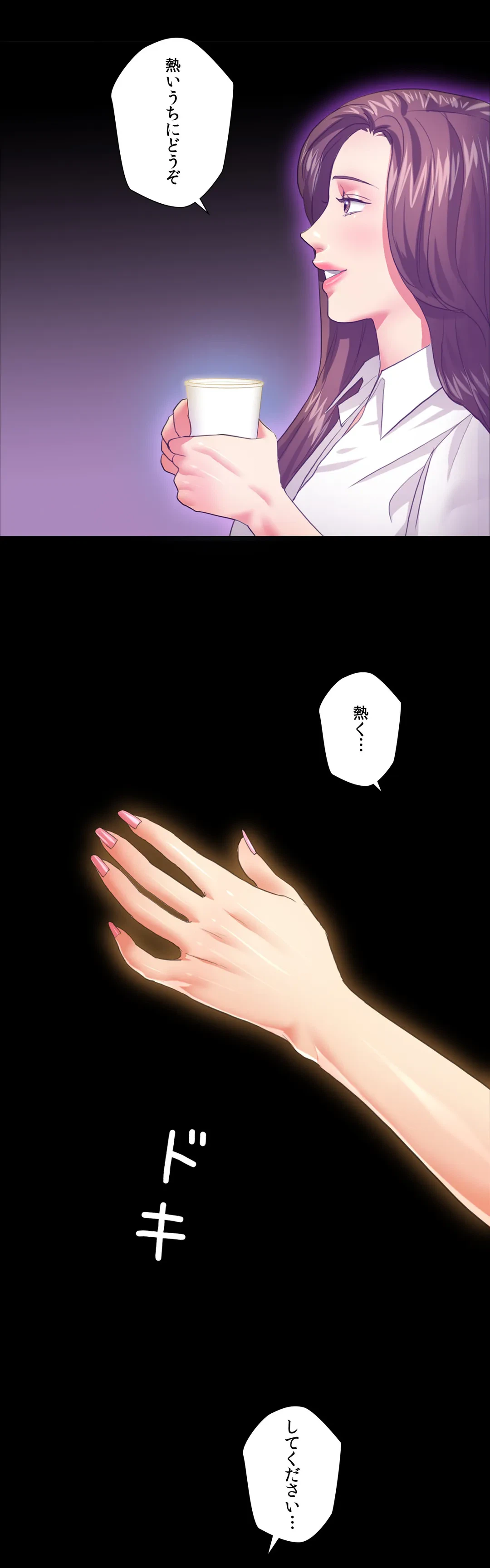 ページ 9 — 第21話