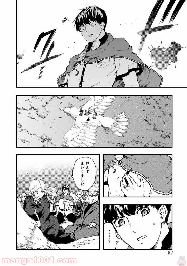 ページ 4 — 第31話