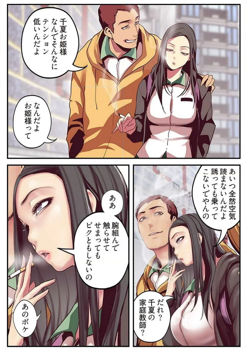 ページ 28 — 第6話