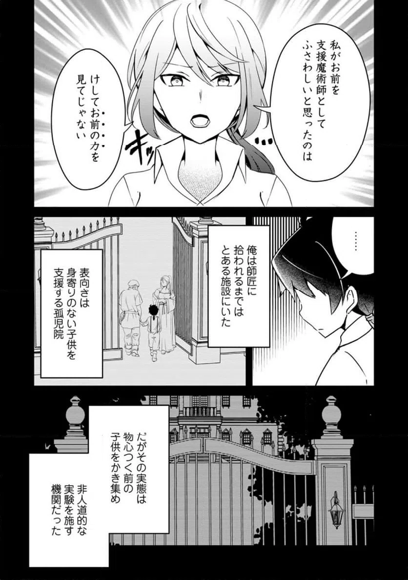 ページ 5 — 第6.1話