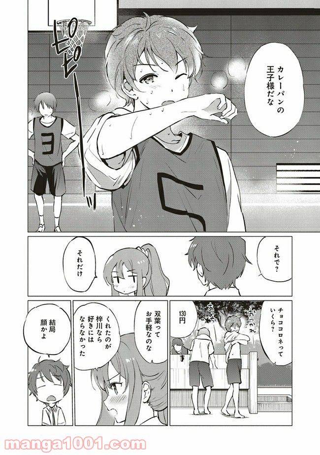ページ 12 — 第4.1話