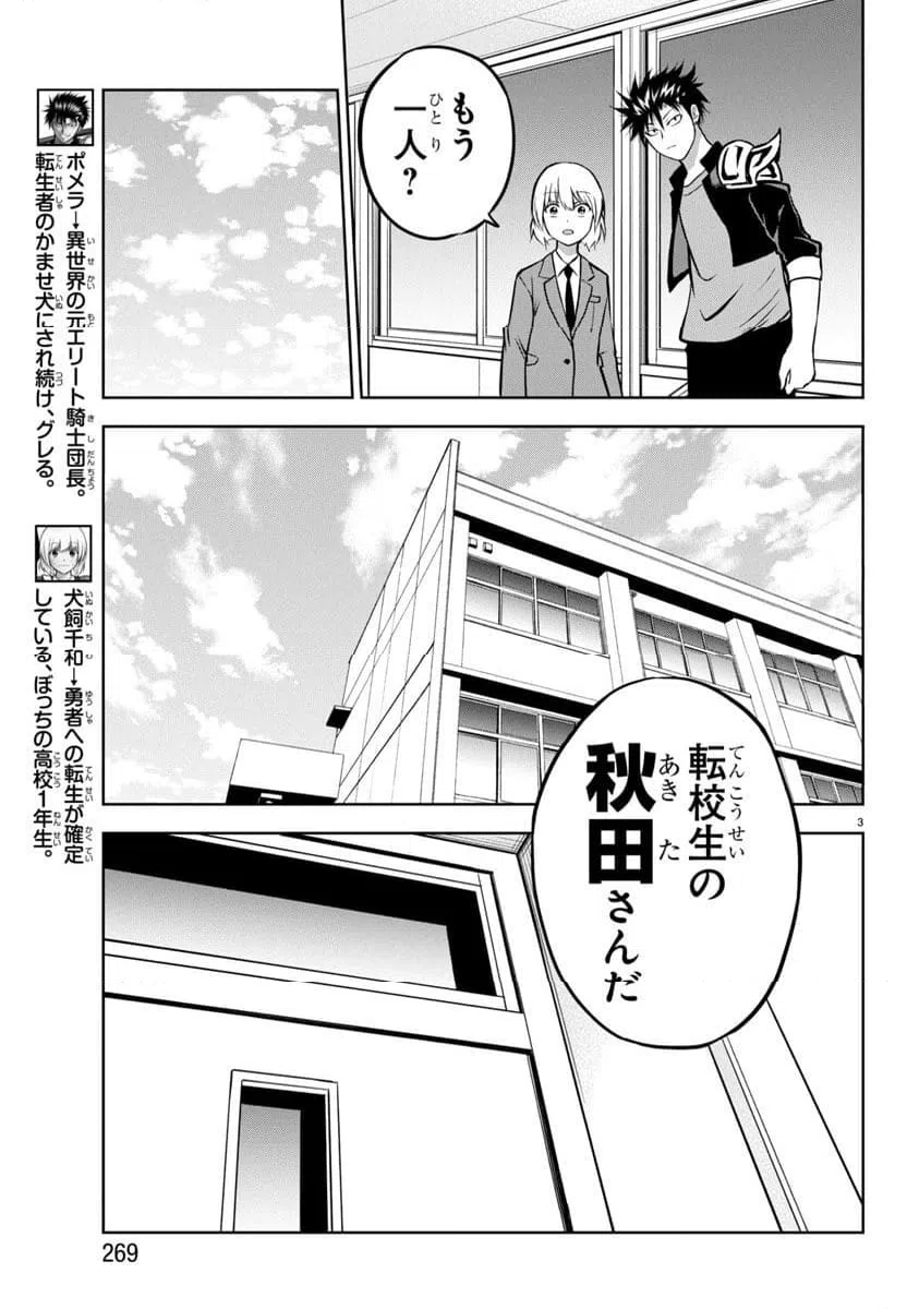 ページ 4 — 第5話