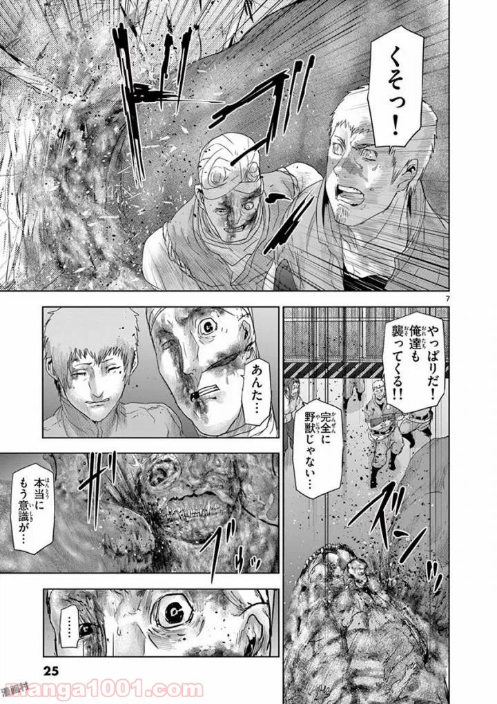 ページ 7 — 第55話