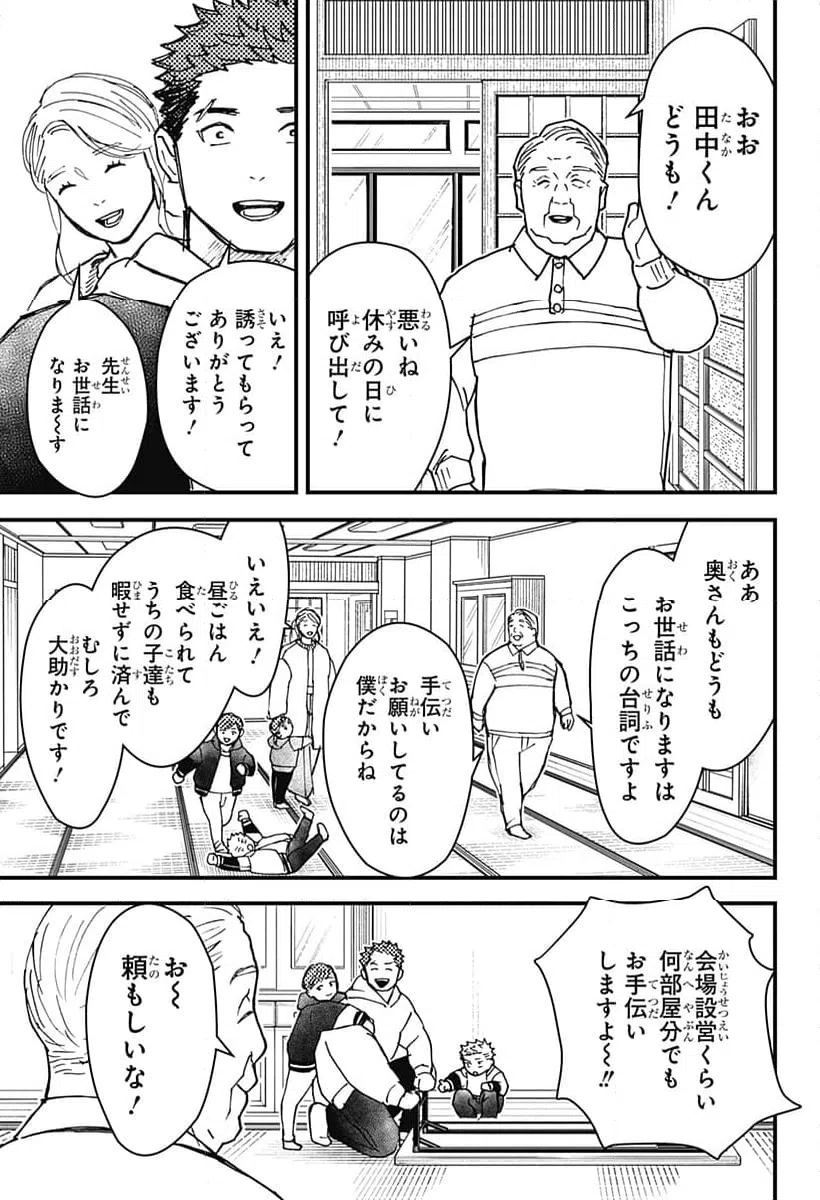 ページ 7 — 第12話