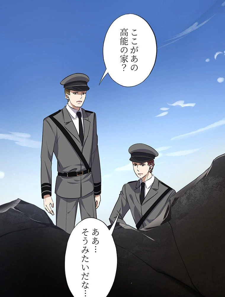 ページ 30 — 第13話