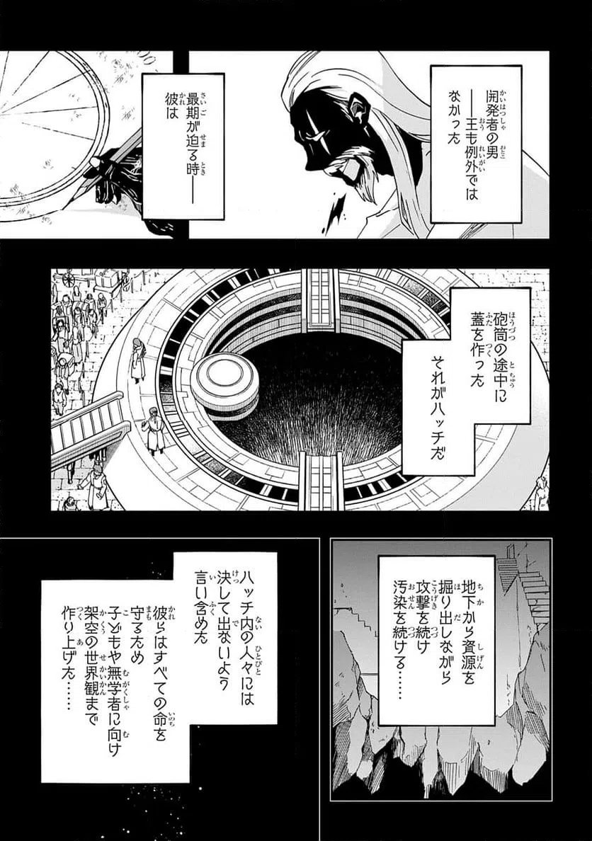 ページ 25 — 第9話