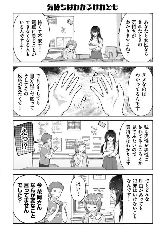 ページ 11 — 第14話
