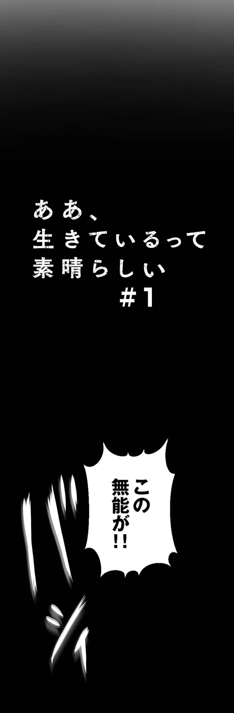 ページ 7 — 第1話