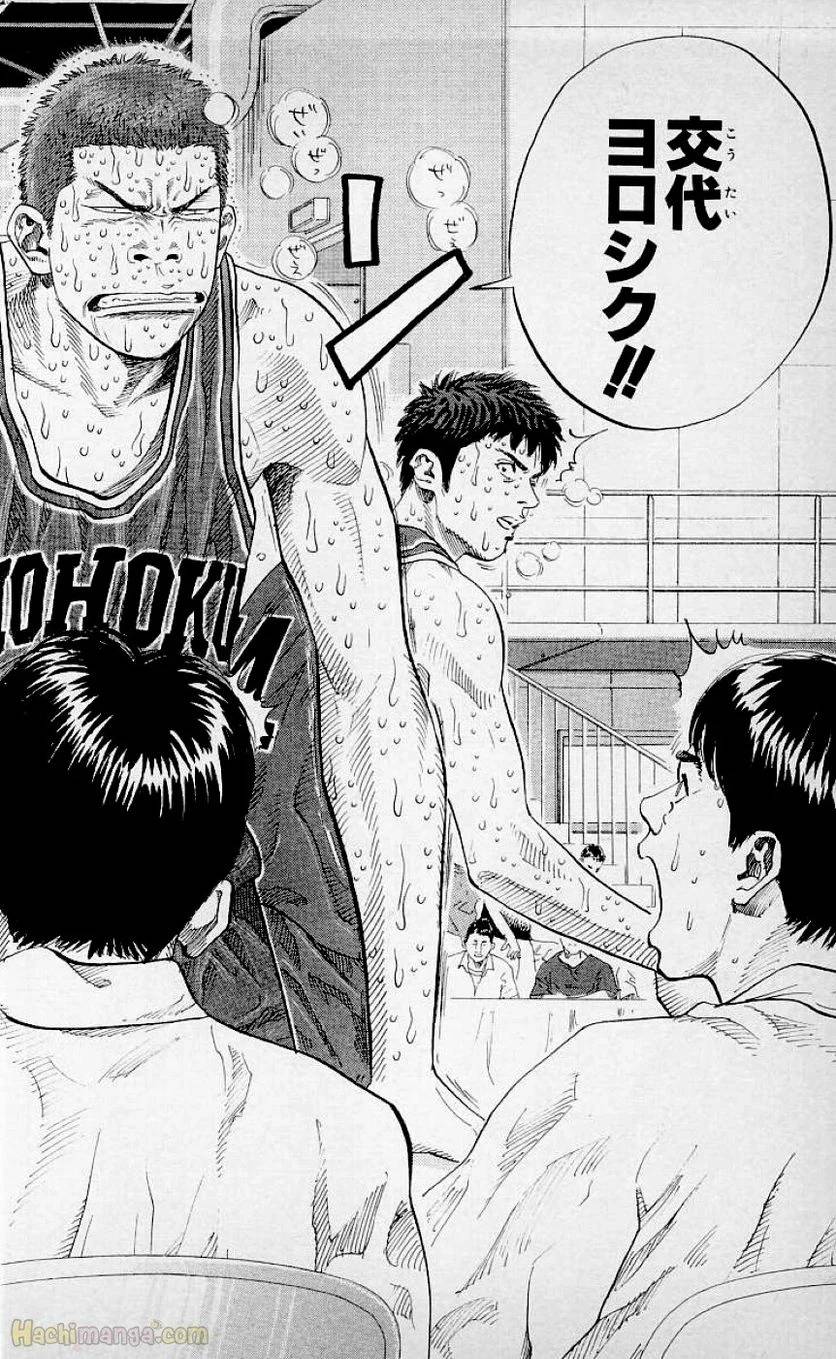 ページ 11 — 第31話