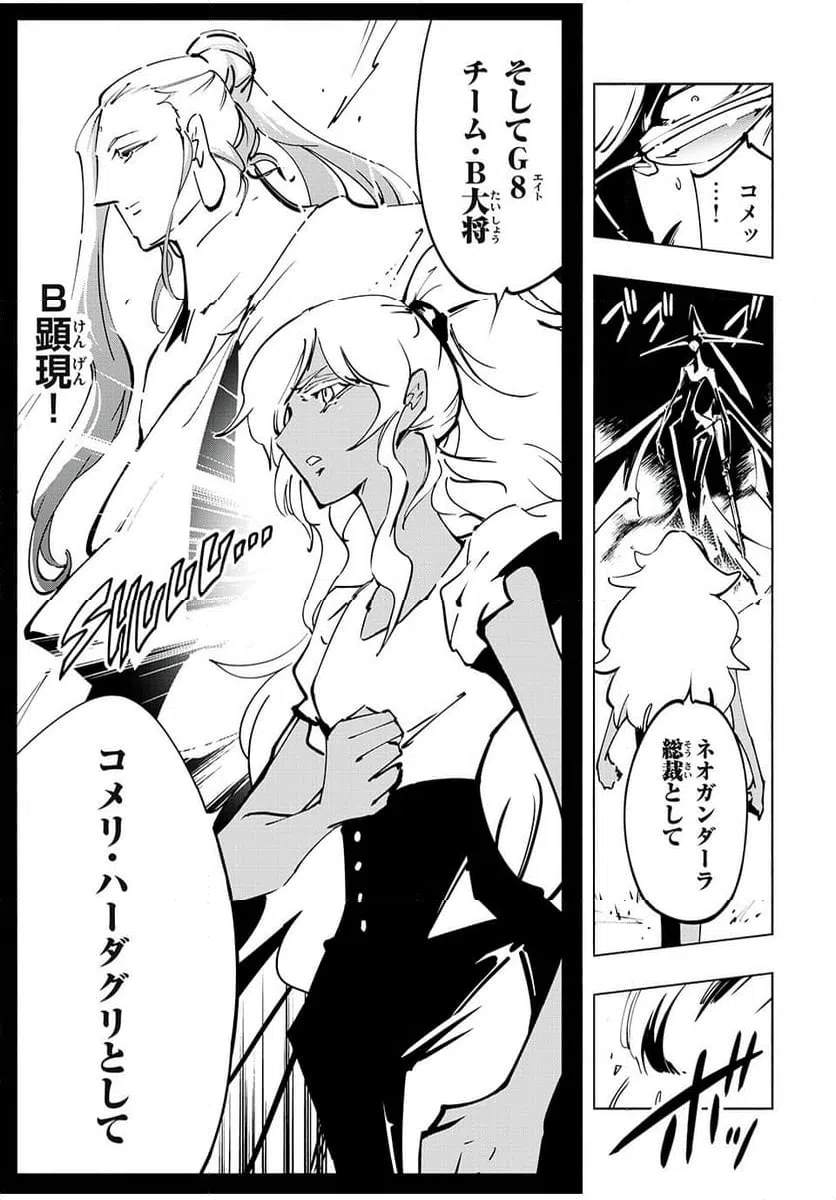 ページ 19 — 第65話