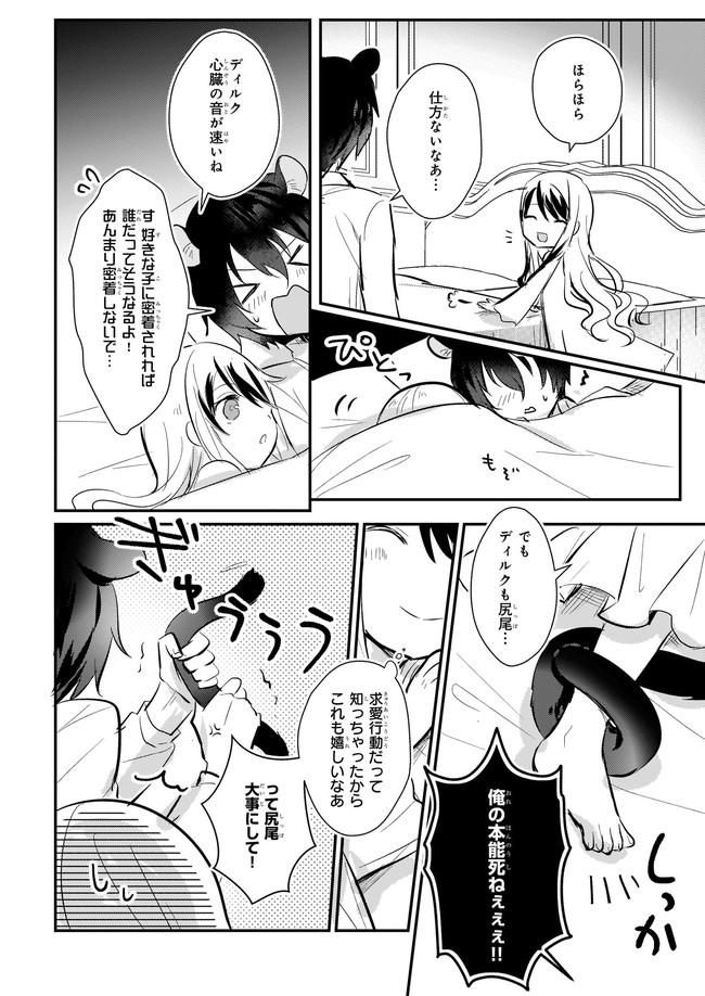 ページ 4 — 第10.21話