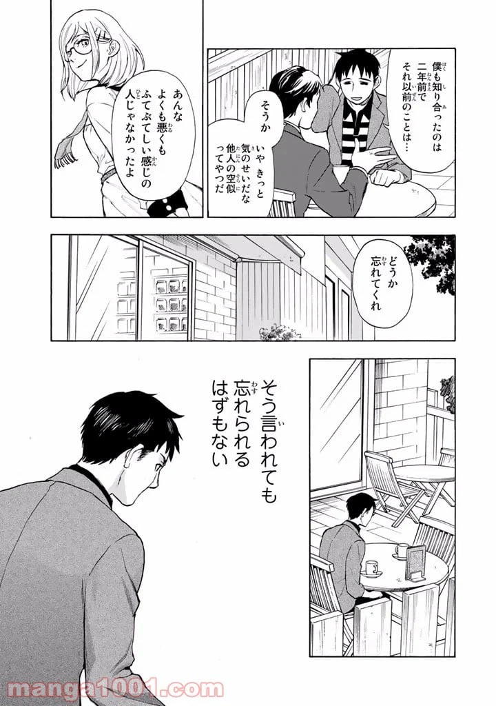 ページ 49 — 第2話