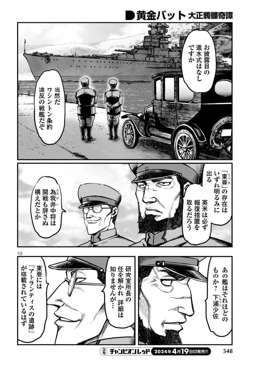 ページ 10 — 第15話