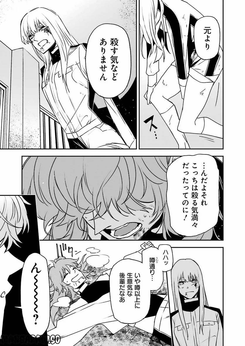 ページ 25 — 第31話