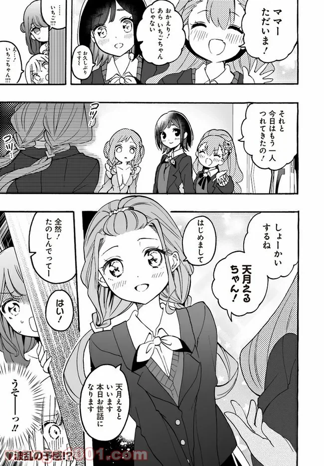 ページ 13 — 第9話