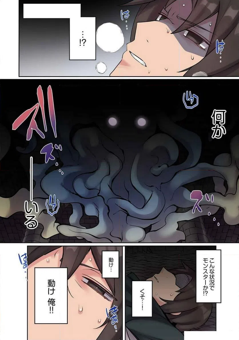 ページ 4 — 第11話