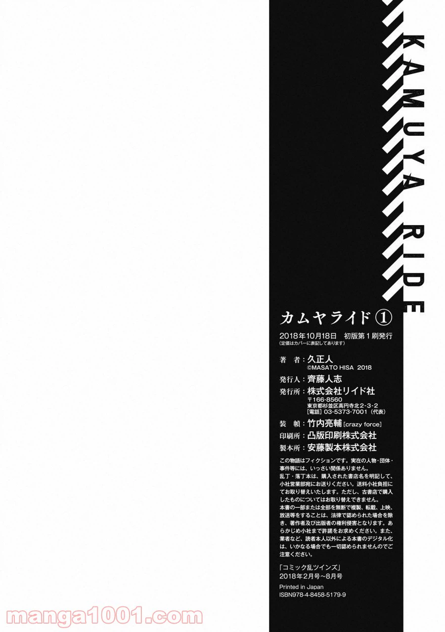 ページ 30 — 第7話
