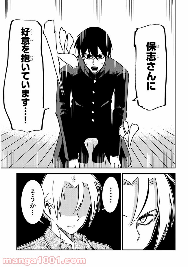 ページ 11 — 第42話