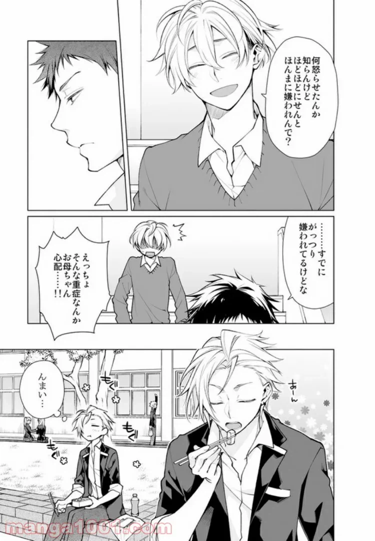 ページ 4 — 第2.1話