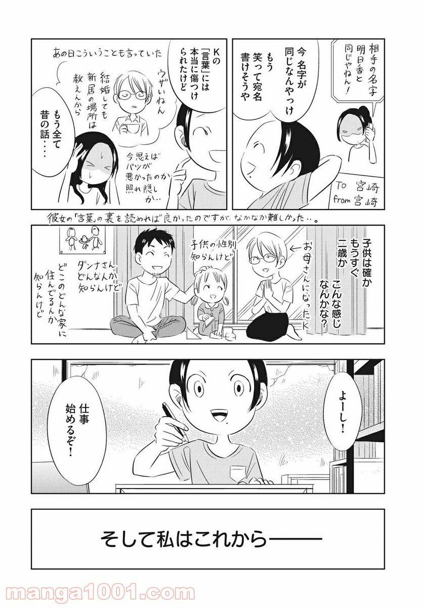 ページ 10 — 第13話