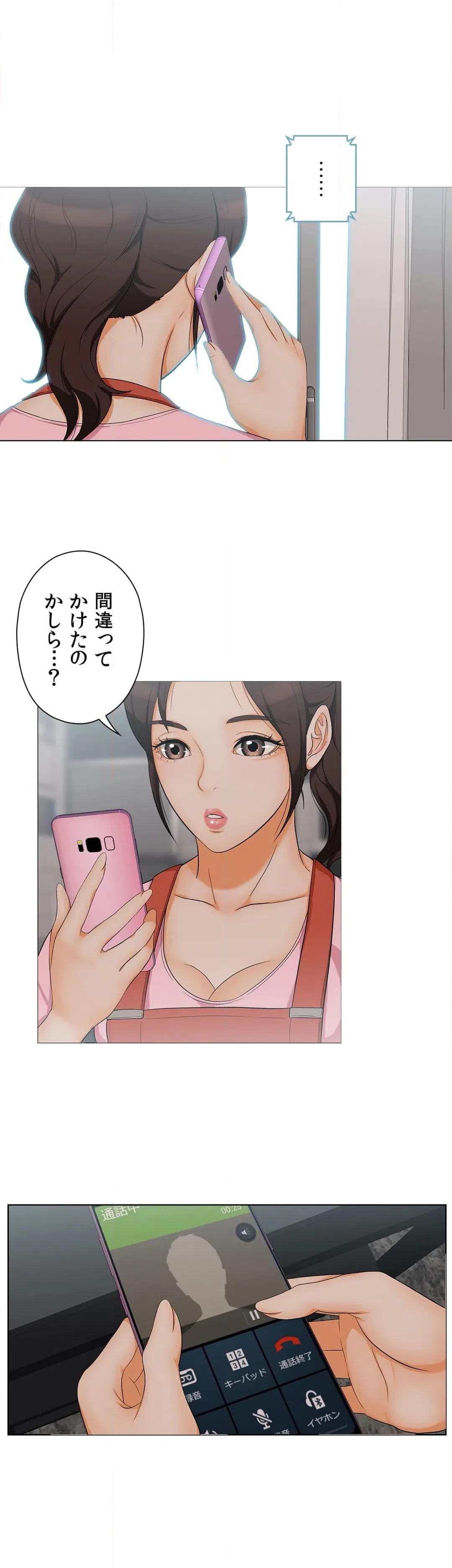 ページ 19 — 第5話