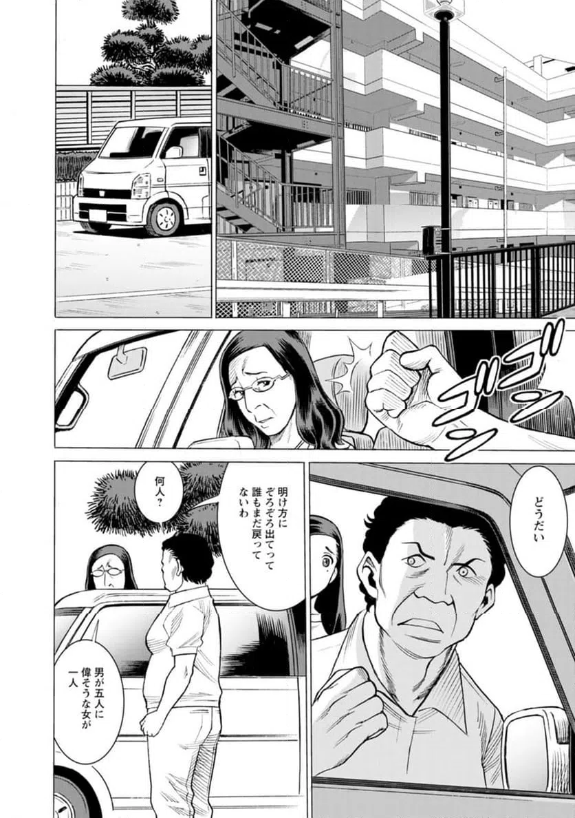 ページ 10 — 第37話
