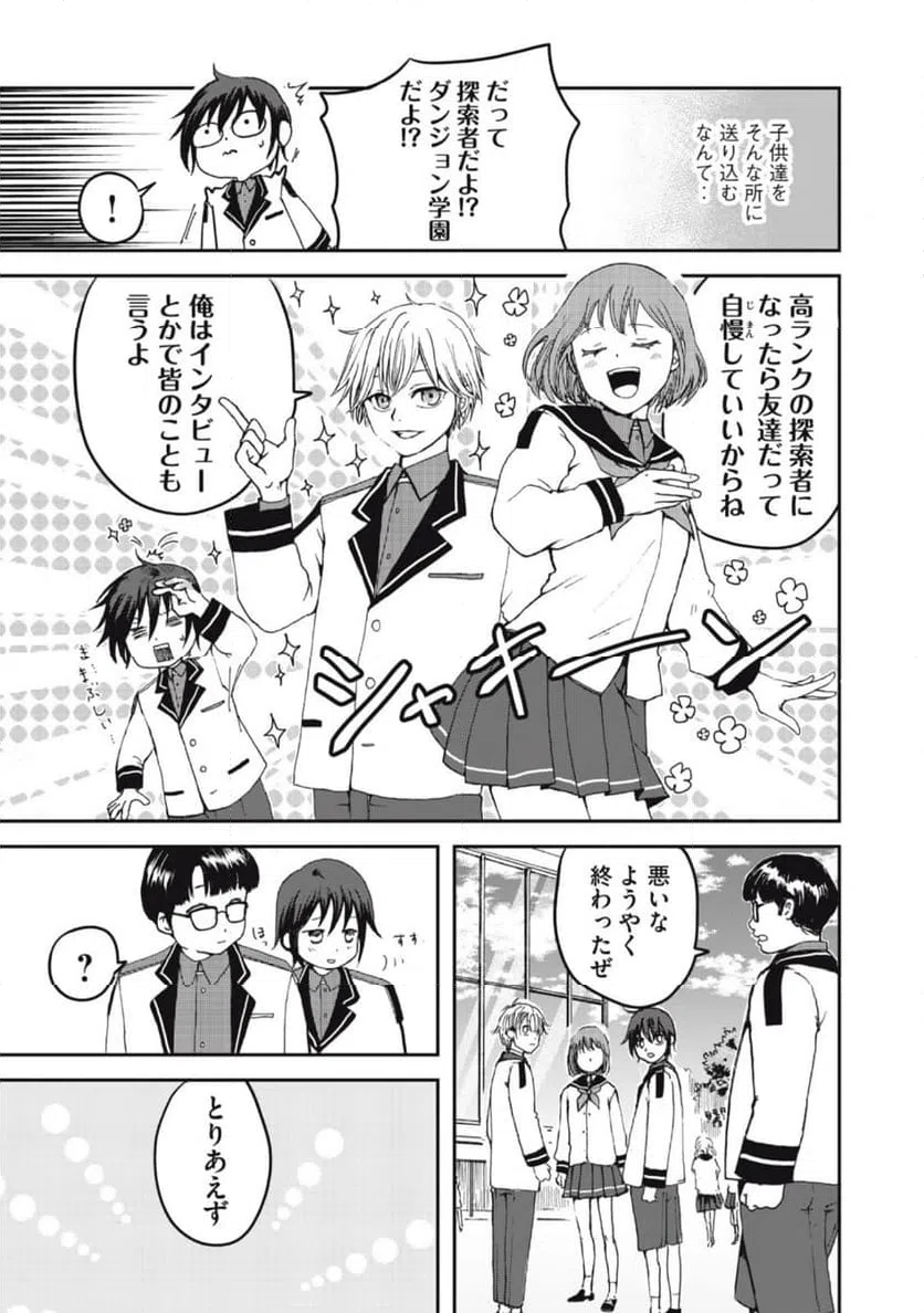 ページ 13 — 第1話