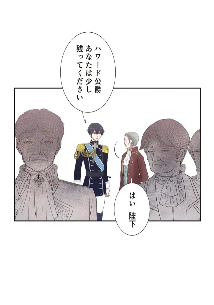 ページ 26 — 第6話