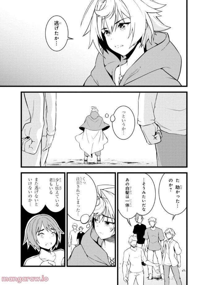 ページ 9 — 第12.1話