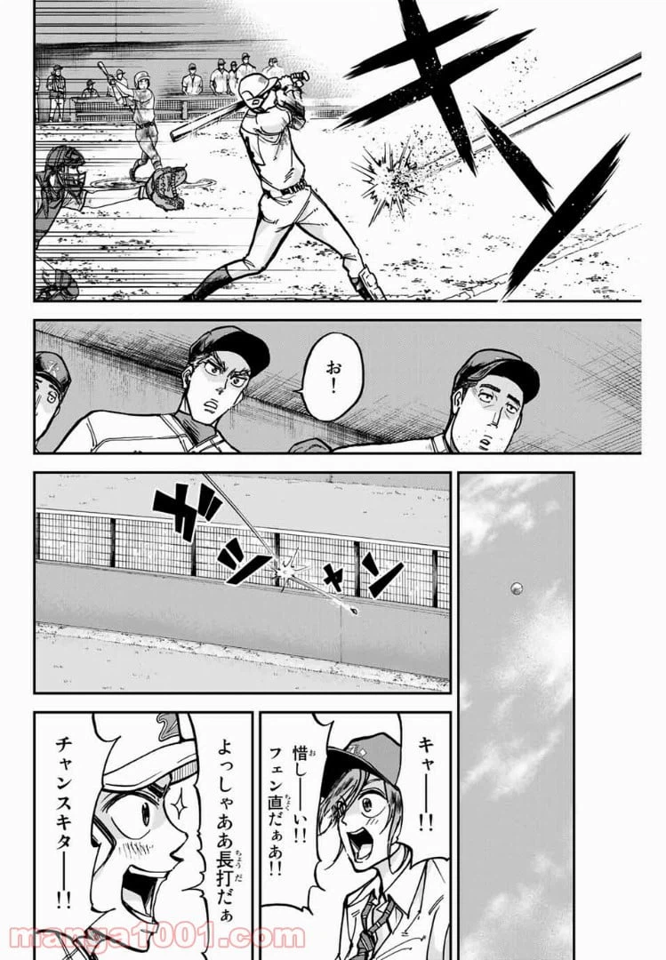 ページ 14 — 第13話