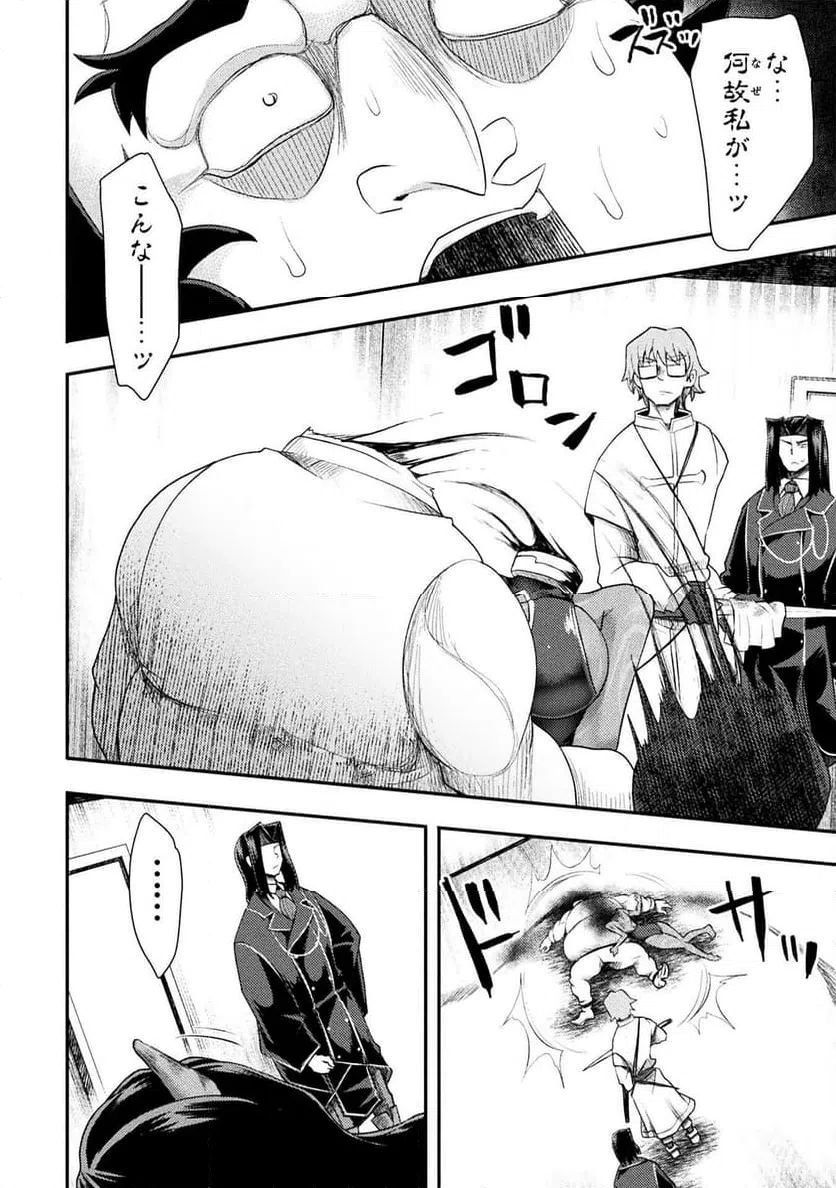 ページ 14 — 第53話