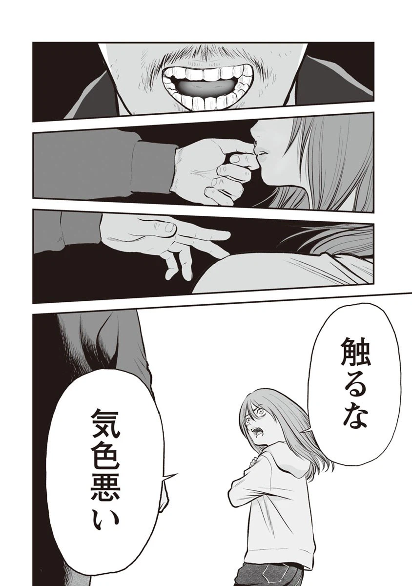 ページ 20 — 第12話