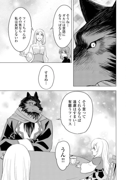 ページ 19 — 第16話