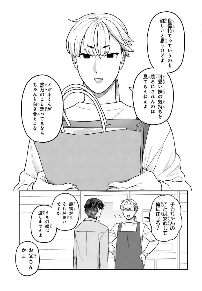 ページ 6 — 第26.2話