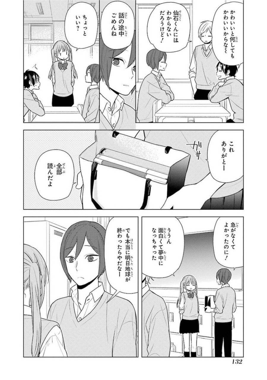 ページ 16 — 第70話