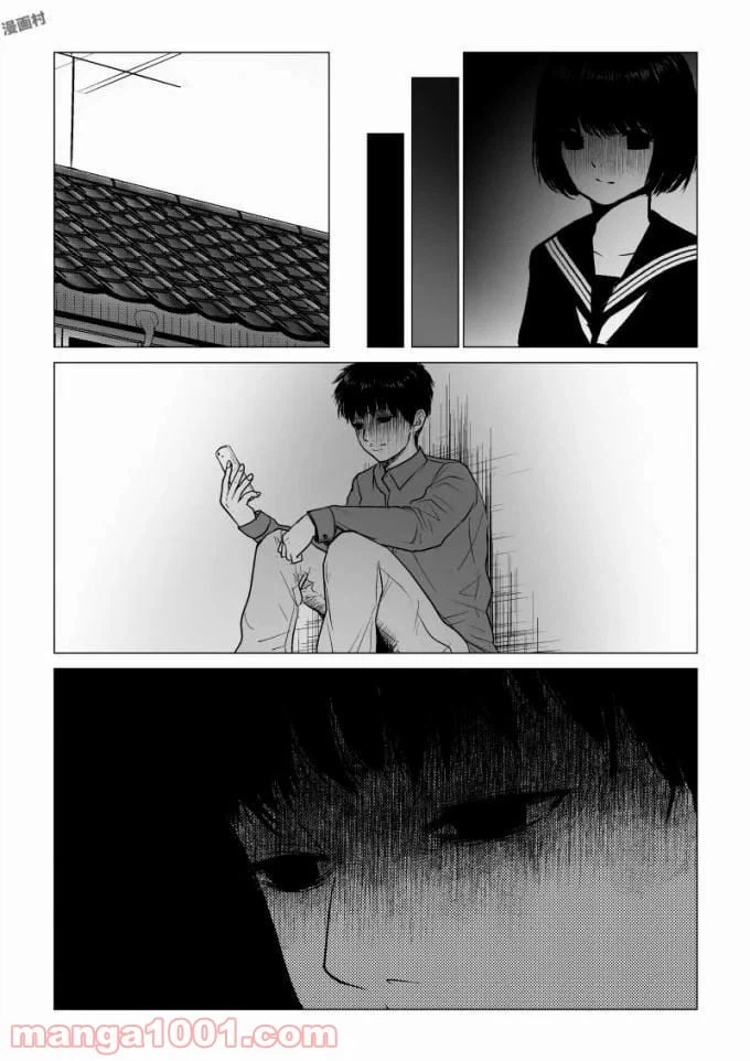ページ 14 — 第54話
