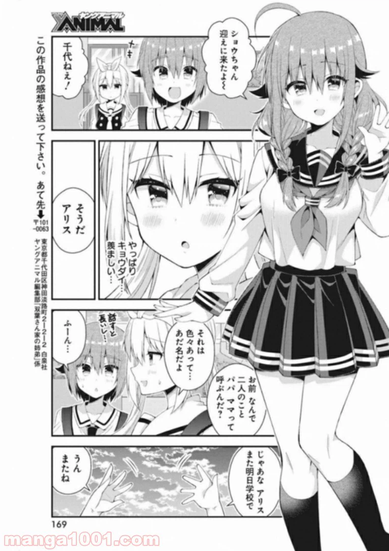 ページ 12 — 第38話