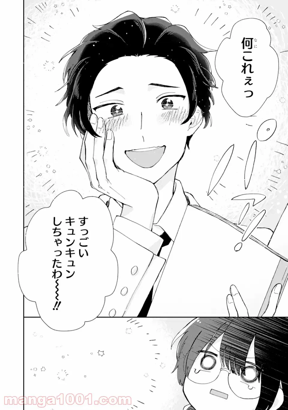 ページ 18 — 第1.1話