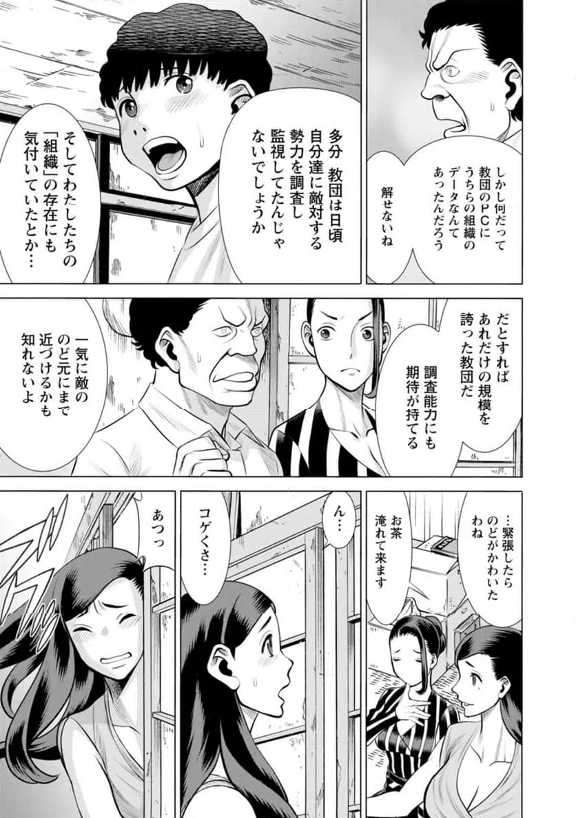 ページ 7 — 第46話