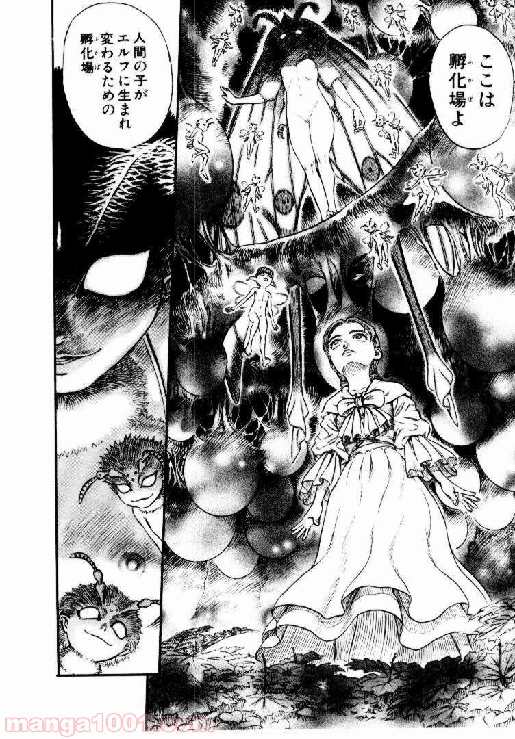 ページ 6 — 第126話