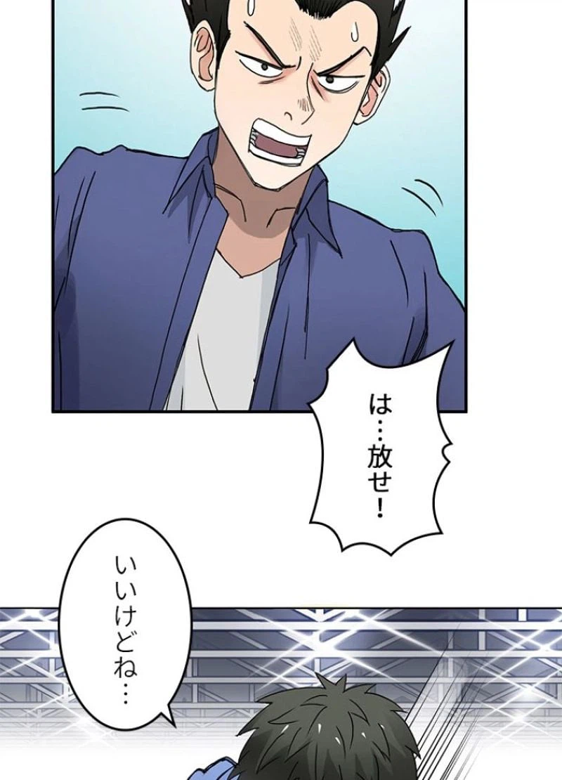 ページ 11 — 第10話