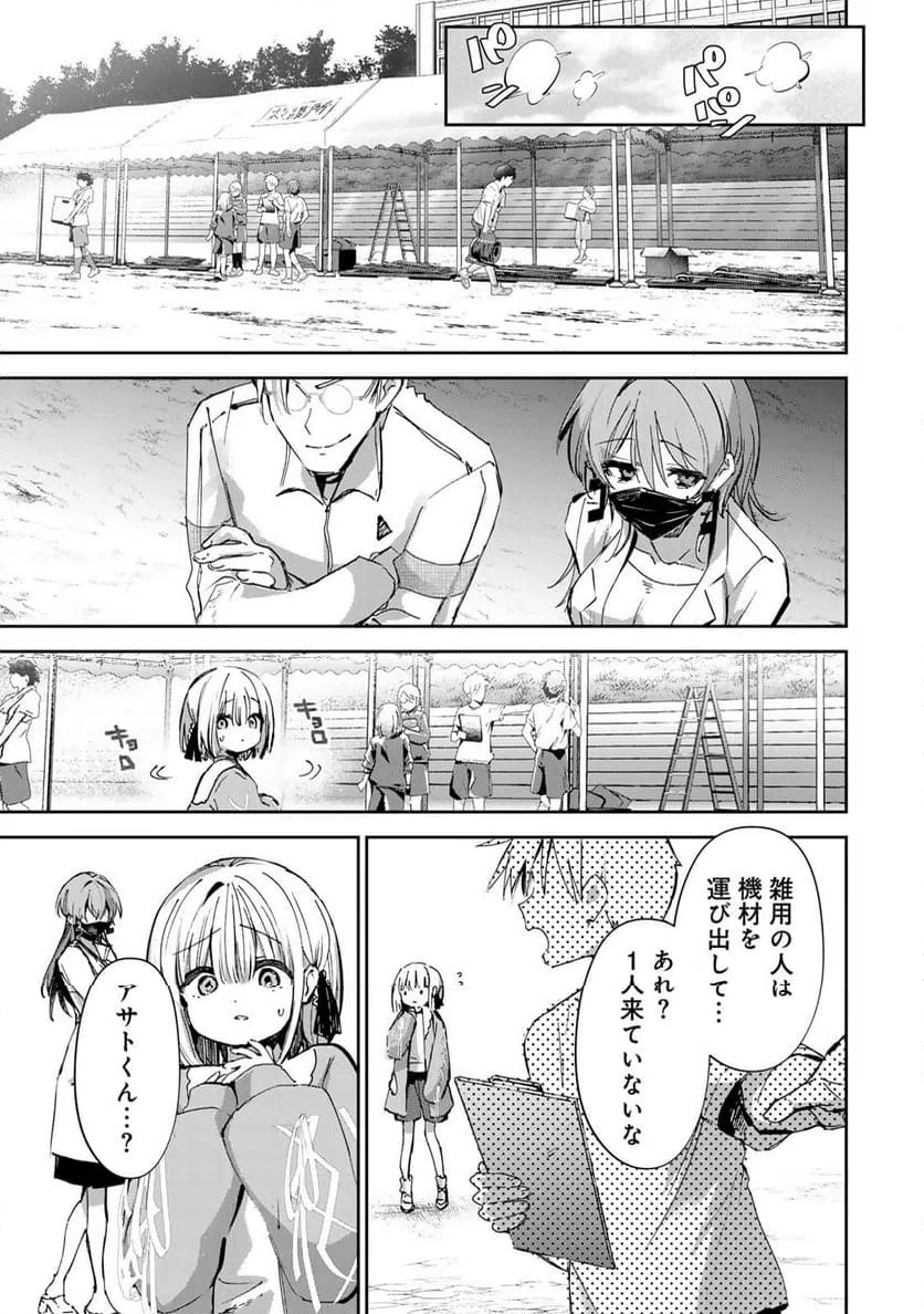ページ 15 — 第24話