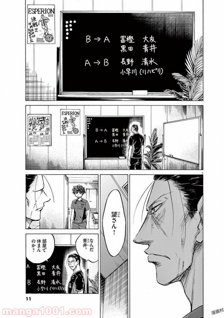 ページ 9 — 第116話