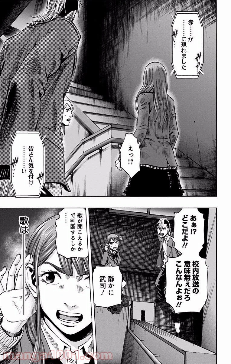 ページ 7 — 第120話