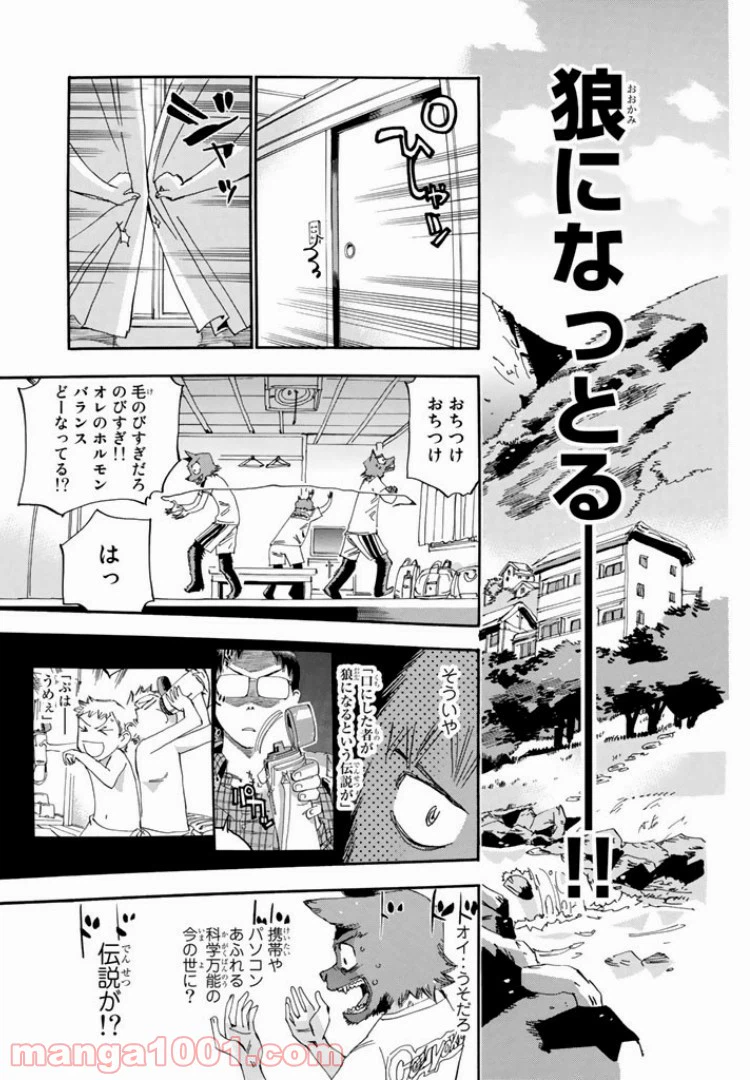 ページ 17 — 第36話