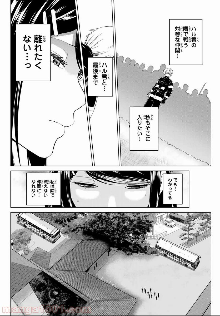 ページ 6 — 第146話