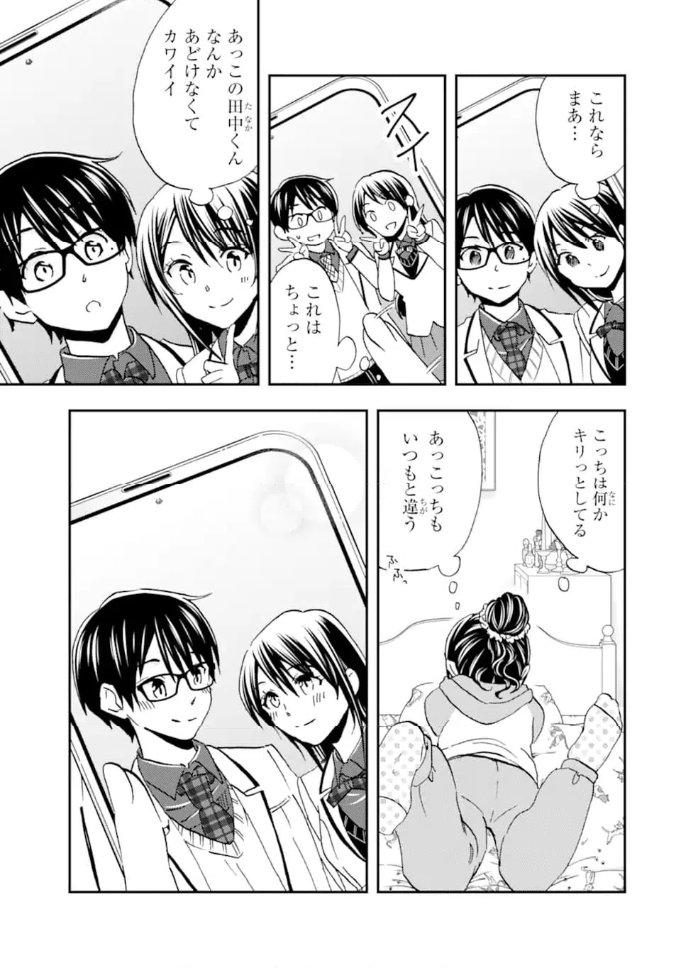 ページ 7 — 第37.3話