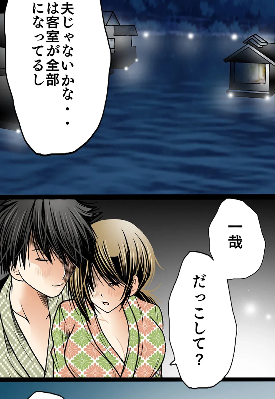 ページ 7 — 第39話