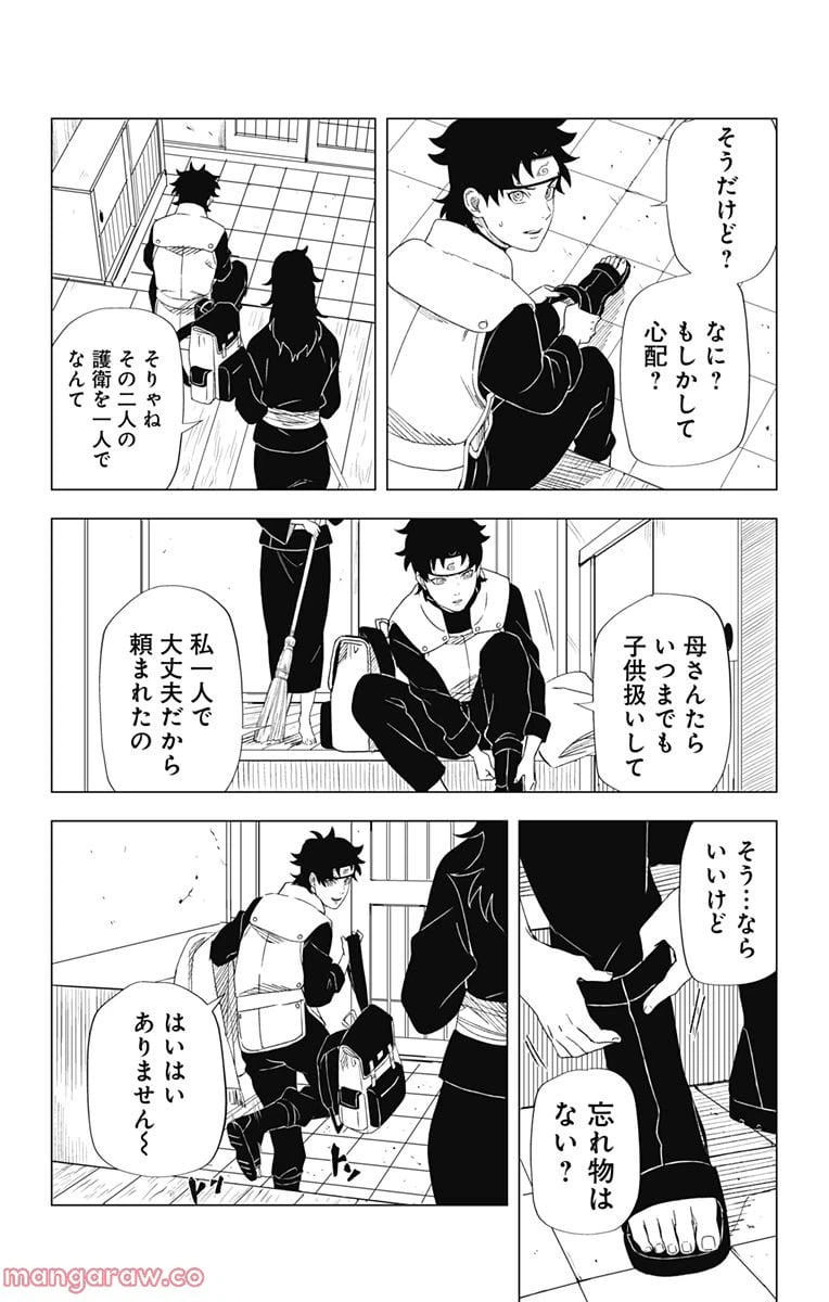 ページ 15 — 第2話